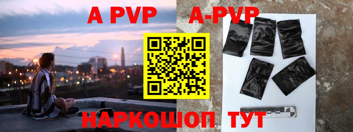 APVP VHQ Саяногорск