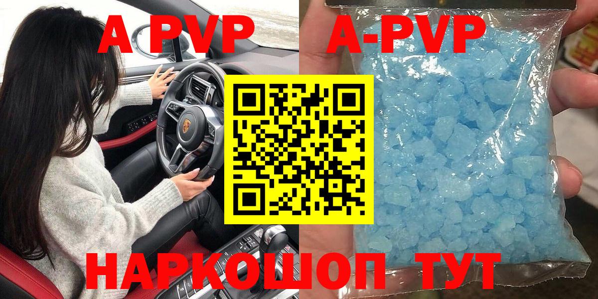 Саяногорск  A-PVP VHQ  A-PVP мука  Вход с VPN  Альфа ПВП Соль 