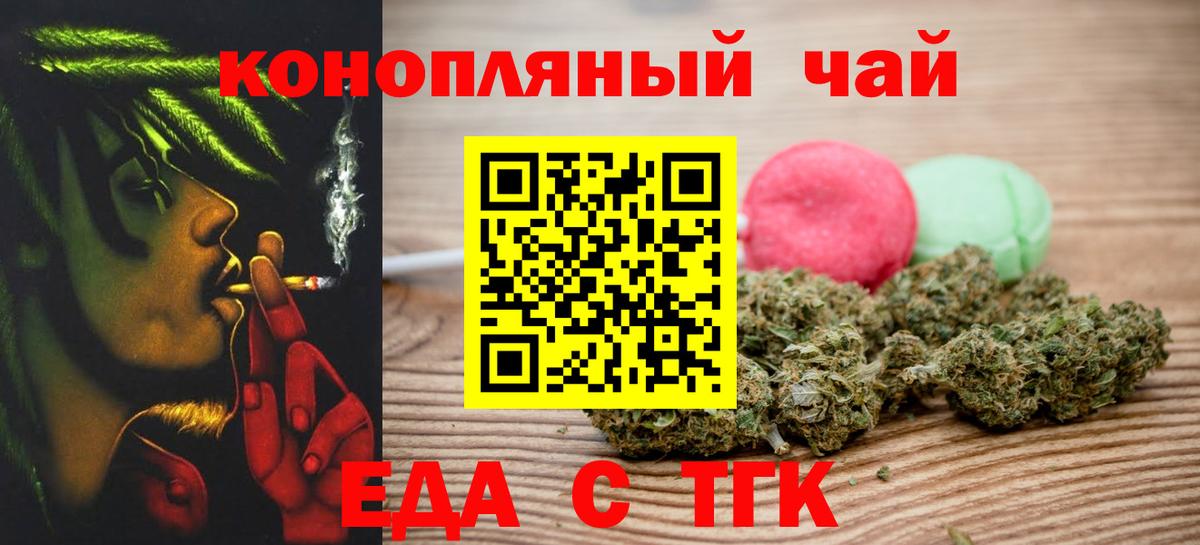 Саяногорск  Cannafood марихуана  Вход с VPN 