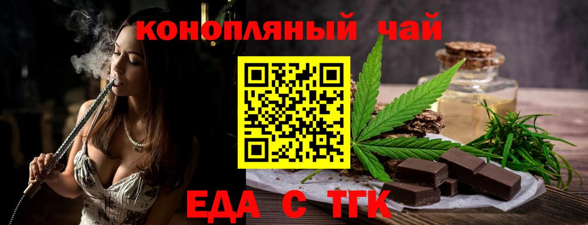 Canna-Cookies марихуана Саяногорск