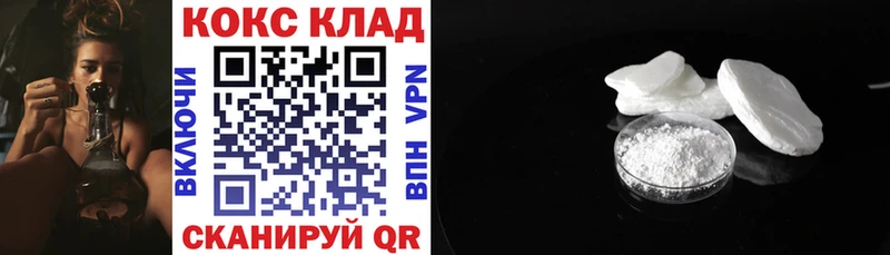 Cocaine Эквадор Саяногорск