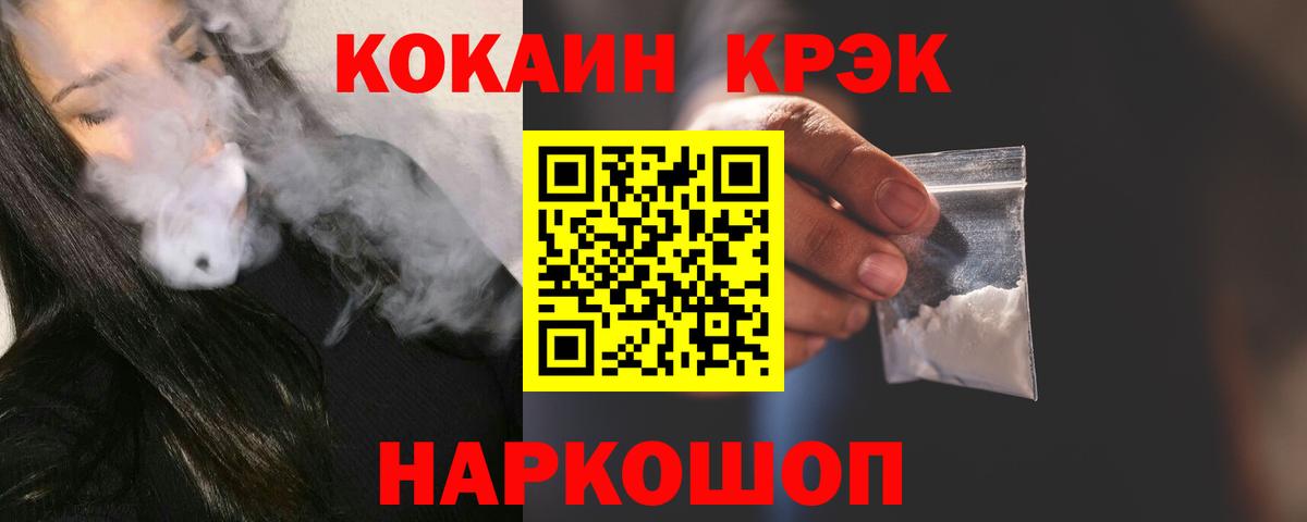 КОКАИН Боливия Саяногорск