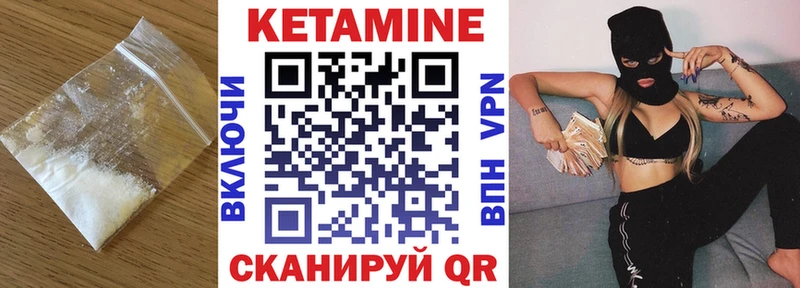 мега рабочий сайт  Саяногорск  Кетамин VHQ 