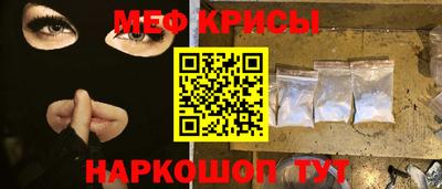 меф Татарск