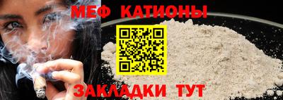меф Татарск