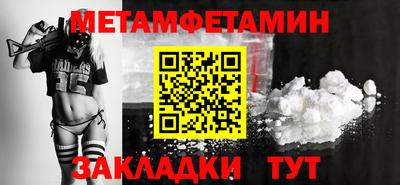 меф Татарск