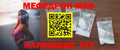 меф Тверь