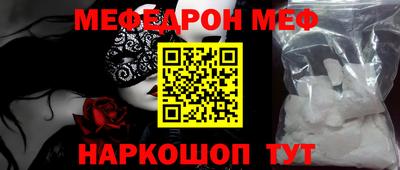 меф Татарск