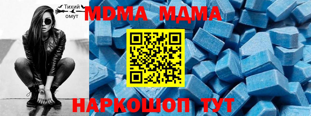 MDMA молли  МДМА crystal  Саяногорск  Вход с VPN 