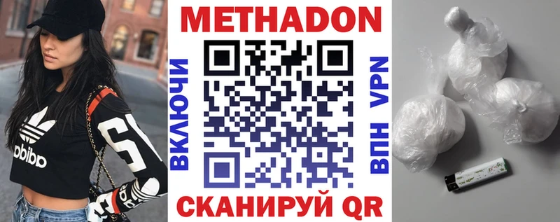 Метадон methadone кракен онион Саяногорск закладки