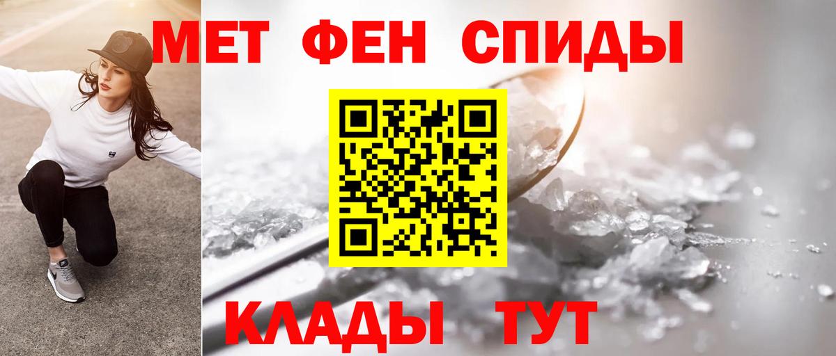 Первитин винт  Вход с VPN  Саяногорск 