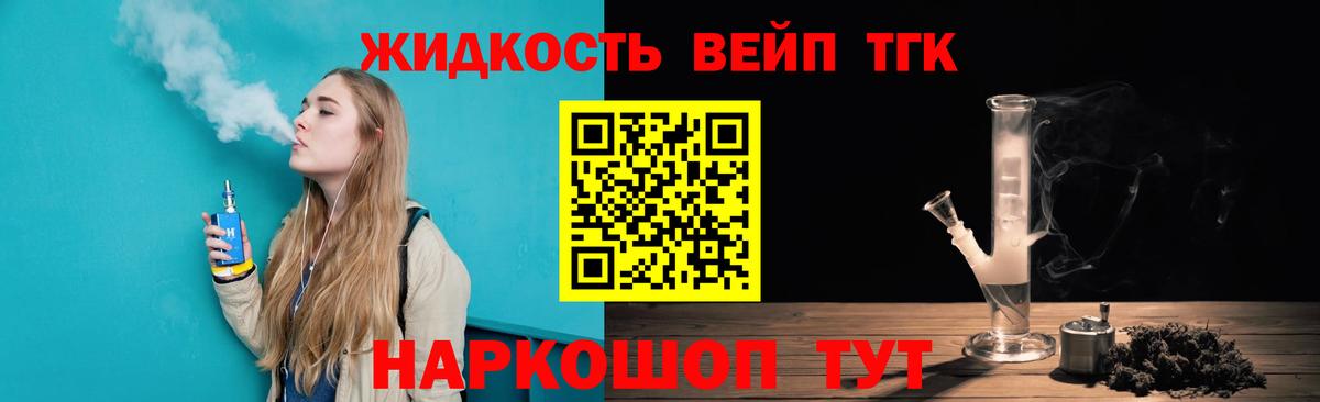 Дистиллят ТГК Wax  Дистиллят ТГК вейп с тгк  Саяногорск  Вход с VPN 