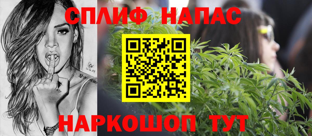 Каннабис конопля Саяногорск